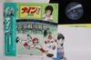 LP Record ANIME  Nine Kanketsuhen Ongakushu K25G7217 STARCHILD 1984 Japan Obi AnimeGame Used