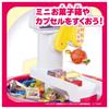 Tabekko Animals THE MOVIE Crane Game