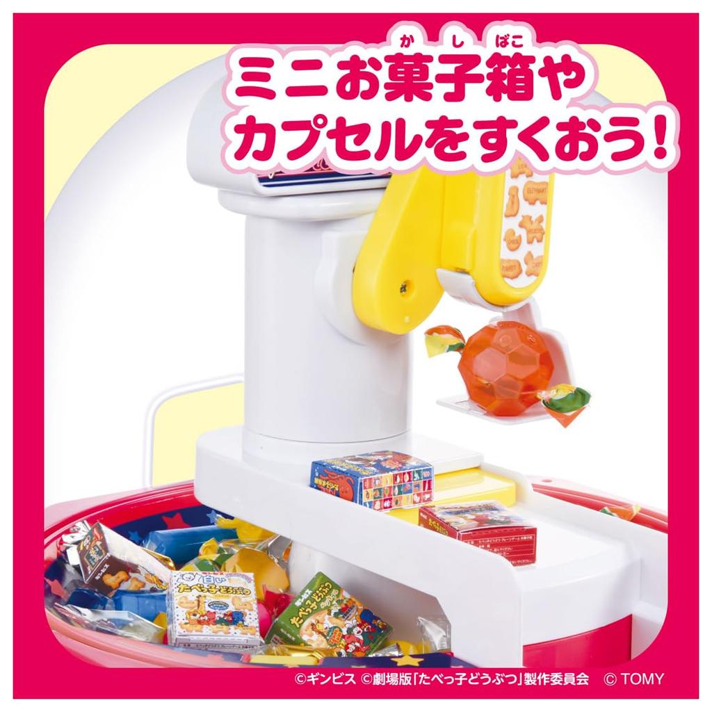 Tabekko Animals THE MOVIE Crane Game