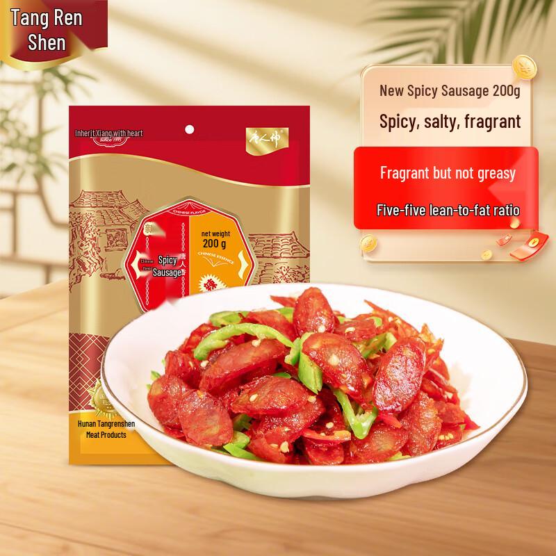 Tang Ren Shen Specialty Cured Pork Sausages