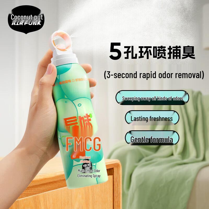 Air Funk Multi-Effect Air Freshener Spray