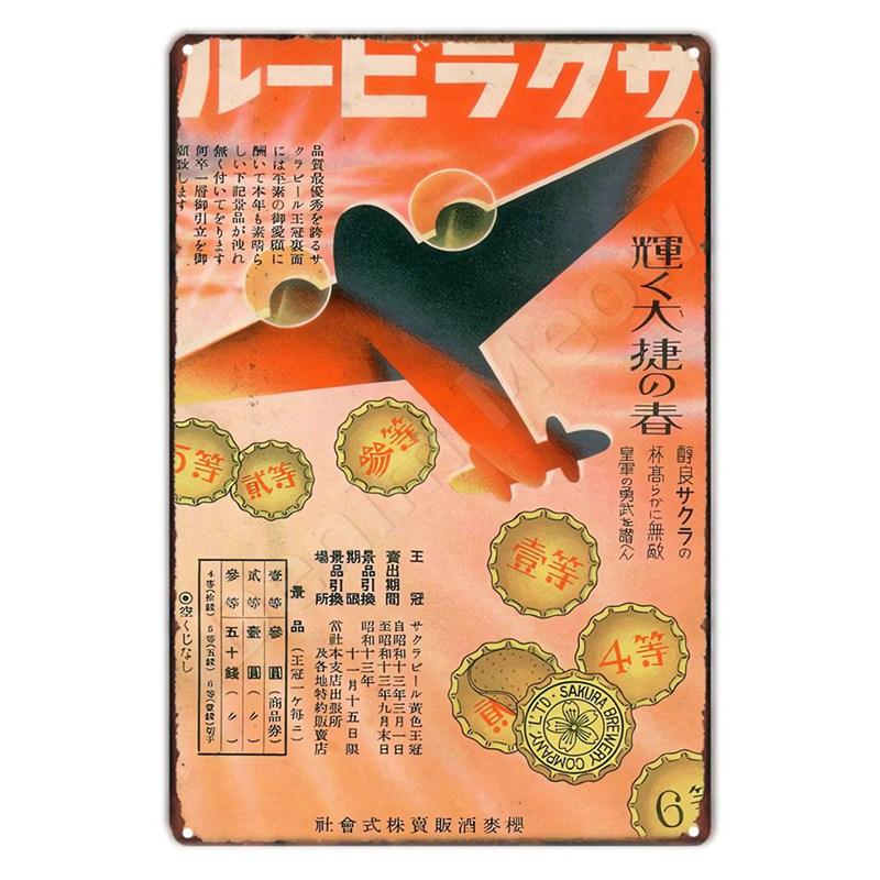 Vintage Japanese Beer Tin Sign Metal Wall Art for Kitchen Bar Club Home Decor Billboard