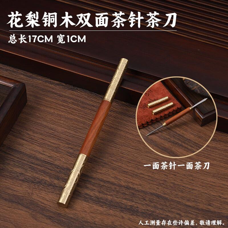 Puerh Tea Needle and Knife Tool Set