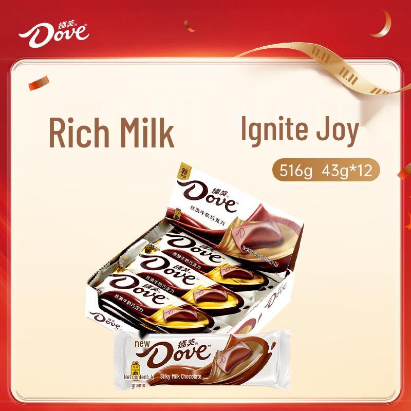 DOVE Chocolate con Leche Sedoso