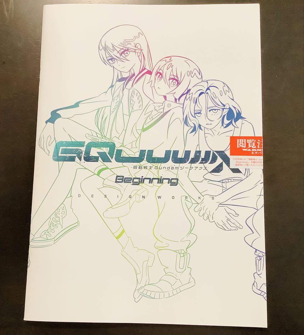

Gundam GQuuuuuuX Biggining Каталог льгот по приему нераспечатанный
