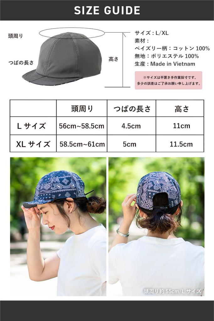 Nakota Reversible Umpire Paisley and UV Deep Summer Simple Solid Size L Cap, Men's Women's, Protection, Hat, Cotton, Color, Unisex, Khaki,