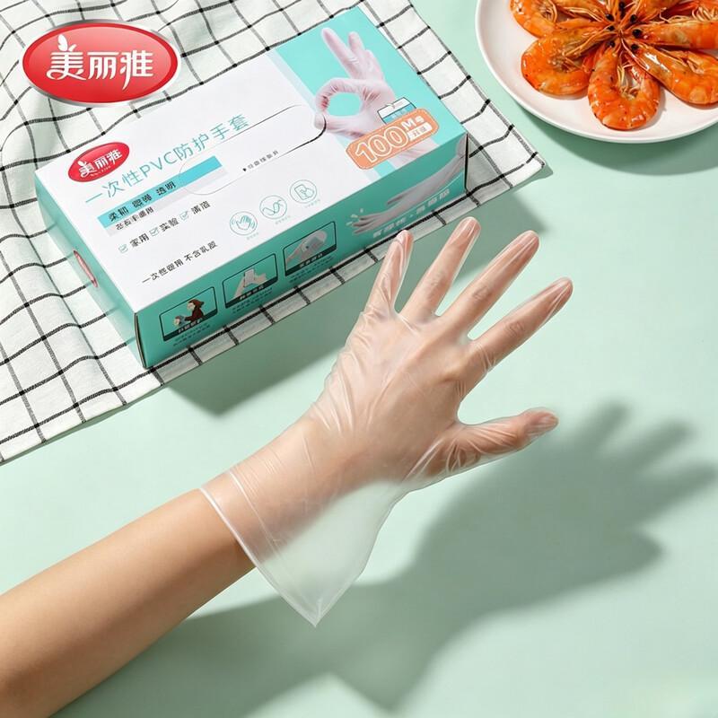 MARYYA Thickened PVC Household Gloves