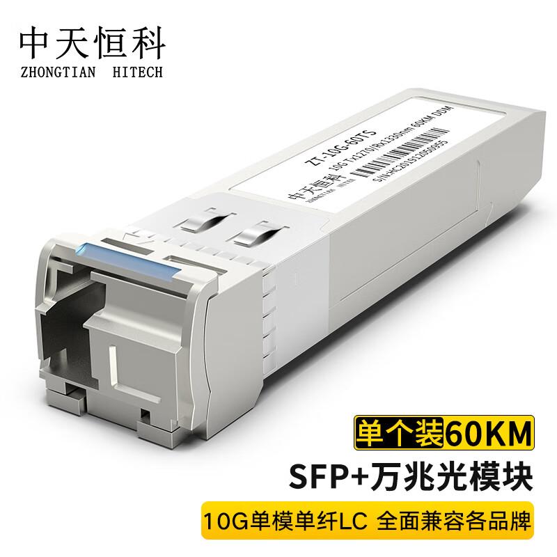 Zhongtianhengke SFP+ 10G Single-Mode LC Optical Transceiver
