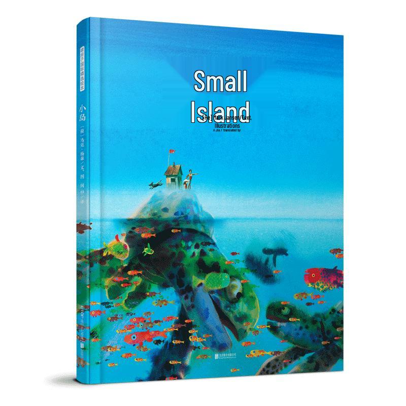 Warm House International Picture Book: The Little Island