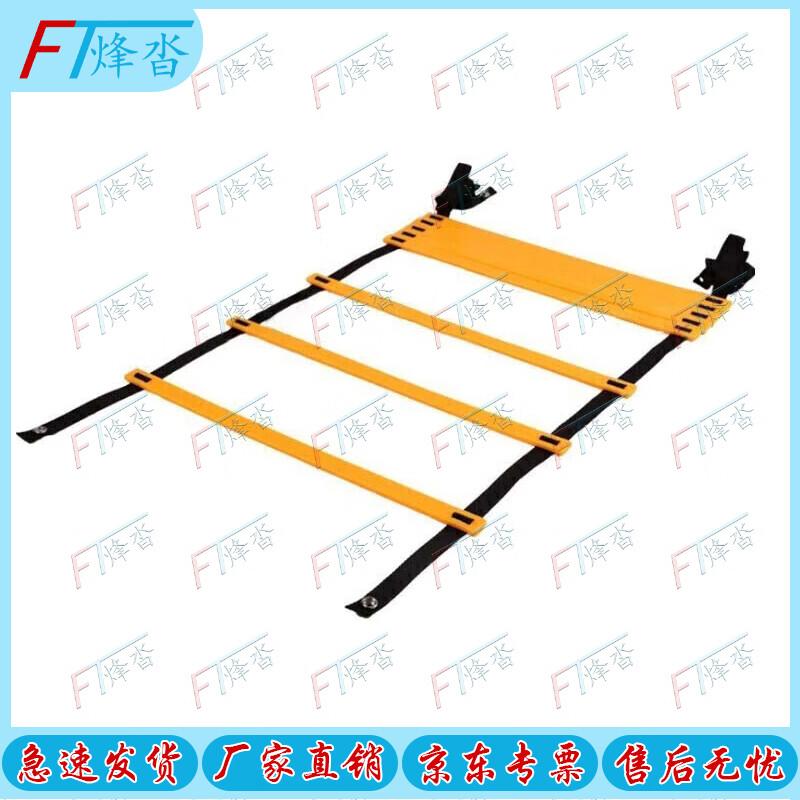 Fengta Agility Ladder