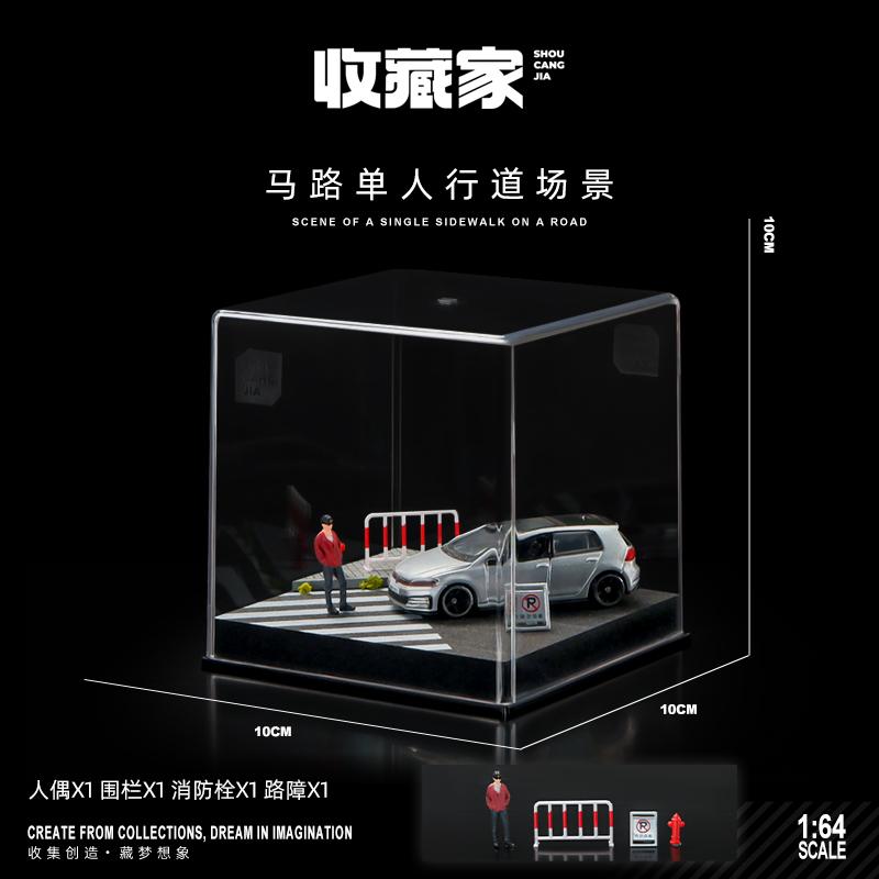 Collector 1/64 Car Model Parking Lot Small-scale Scene Acrylic Display Dust Cover Storage Box Friends Gifts Collect Ornaments