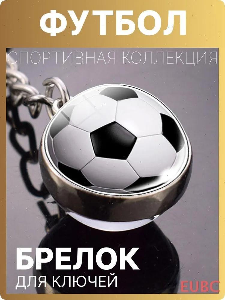 Metal Soccer Ball Keychain with Chain and Split Ring Durable Football Design Portable Accessory for Keys and Bags