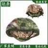 ZhenYue QGF03 Kevlar Helmet Cover