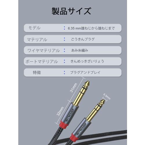 ANYPLUS 6.35mm Instrument Cable, 1m, 6.35mm Guitar Line Stereo Standard Plug Cable, Poles to Poles, Used to Connect Tuners, Guitars, Loudspeakers, Spe