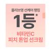 Innisfree Vitamin C Peach Tone-Up Sunscreen SPF50+ PA++++ Brightening UV Protection Sun Cream 50ml