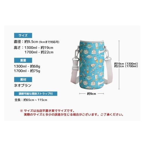 Water Bottle Cover, Shoulder Strap for Kids, 1300ml/1700ml Capacity, 2-Way Bottle Cover, PET Bottle Cover, Water Bottle Case, Shoulder Strap, Carrying