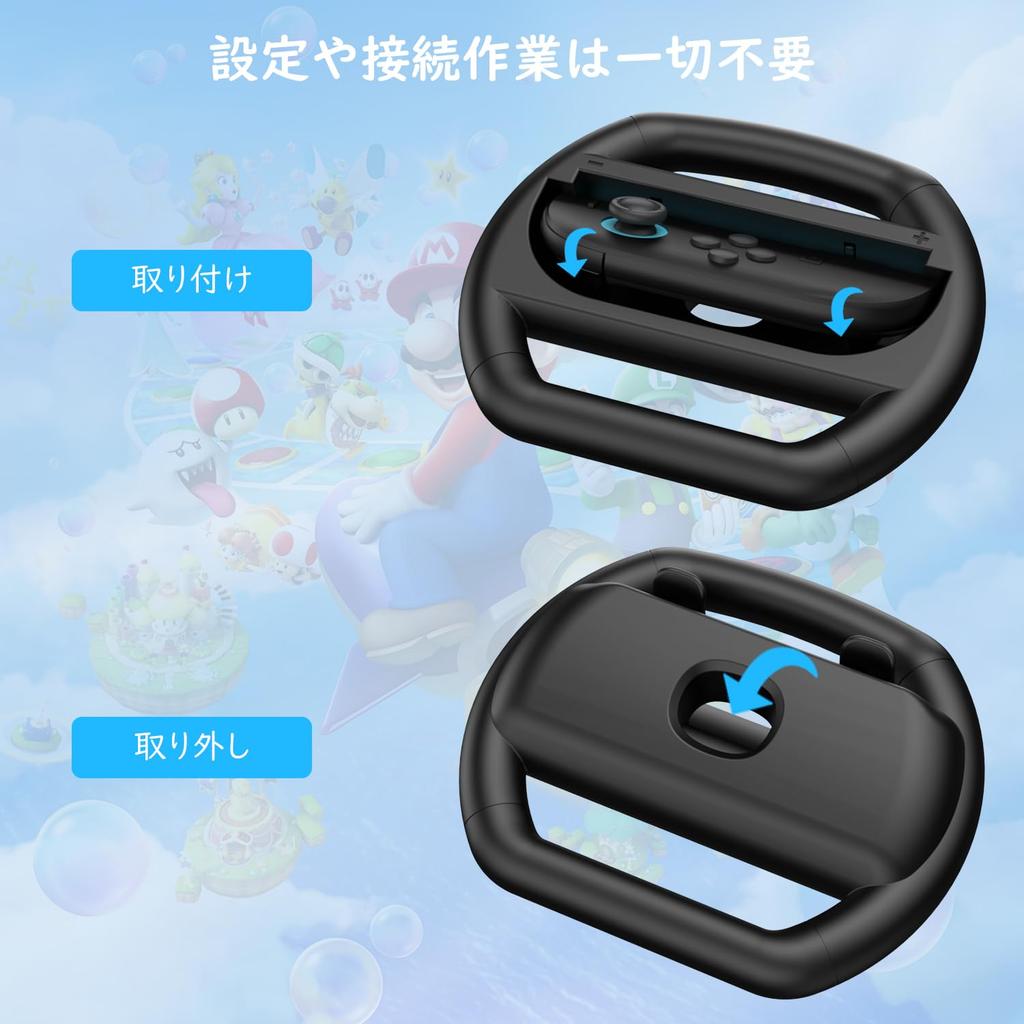 MoKo Switch 2 2 Handles of 2 Handle Grips for Switch Compatible with Mario Kart World and Mario Kart 8 for a Realistic Racing Experience Joy-Con (Set