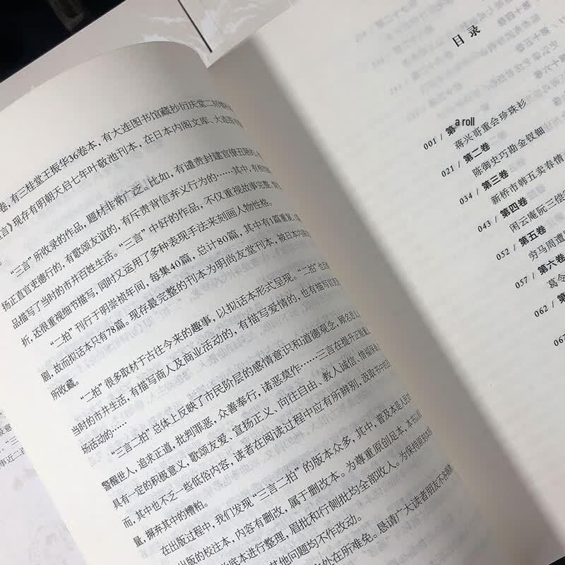 Sanyan Erpai: Classic Chinese Stories Complete 5-Volume Set