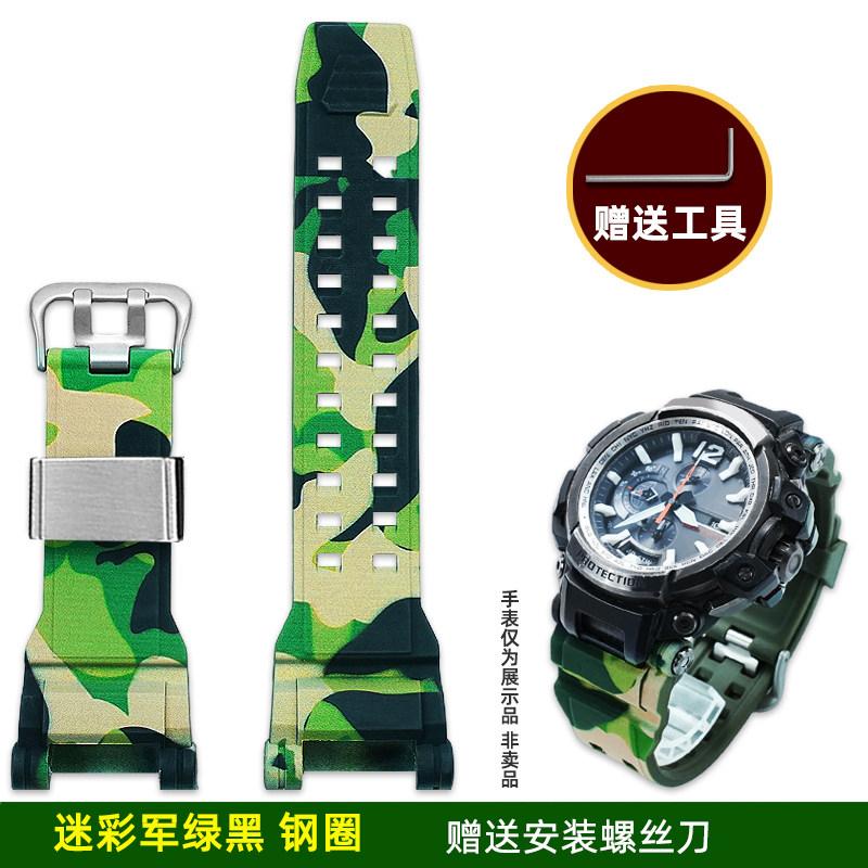 Camouflage Resin Silicone Watch Band for Casio G-SHOCK GPW-2000 Air Master 5502 | Shockproof Rubber Strap Replacement + Tools