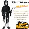 Grim Reaper Fluorescent Halloween Grim Reaper Horror School Performance Cultural Club Party Type [Icyrain] Cosplay, Effect, Kids, Costume, Skeleton,