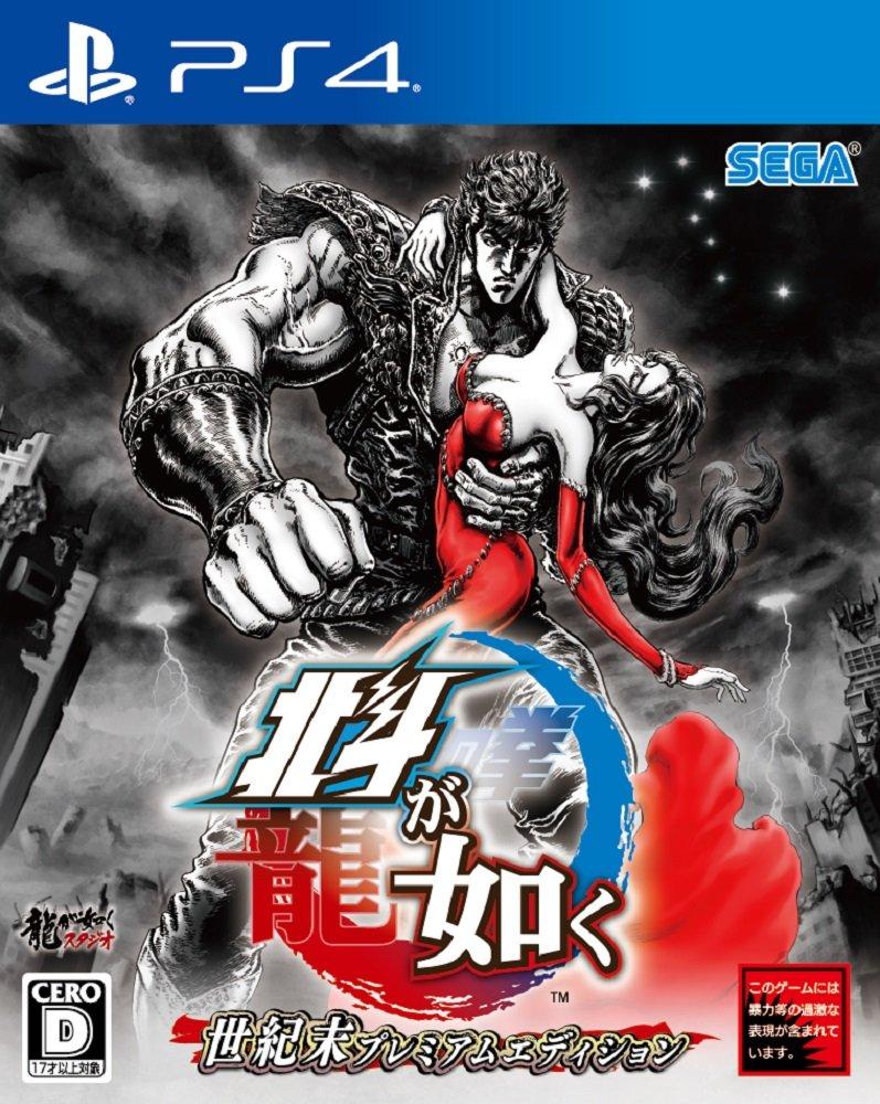 

Hokuto Ga Gotoku Premium Edition Japanese ver.