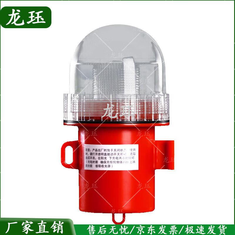 Dragon Jade Signal & Obstruction Lights