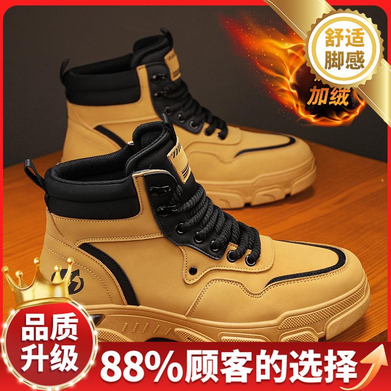 Boots winter new velvet thickened warm cotton shoes outdoor leisure sports wear-resistant rhubarb boots