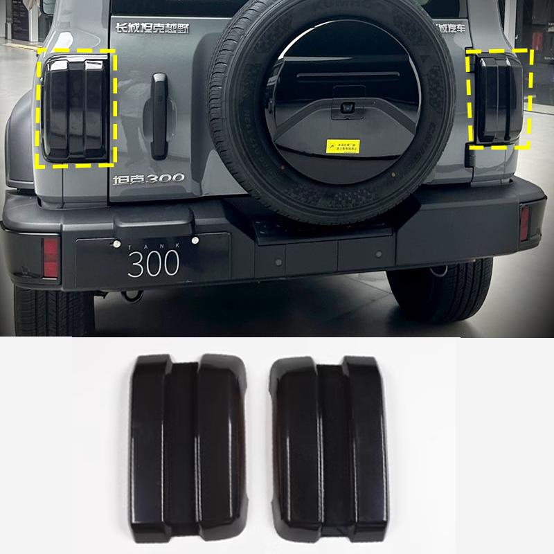 For Tank 300 2021 2022 2023 2024 2024 Car taillight cover Brake light wide indicator cover rear lampshade protection panel trim