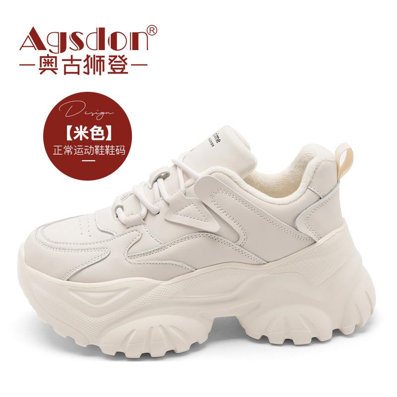 Augustine Daddy Shoes Women's Summer 2025 New Fashion Solid Color Sneakers Skinny Casual Shoes Ins Tide