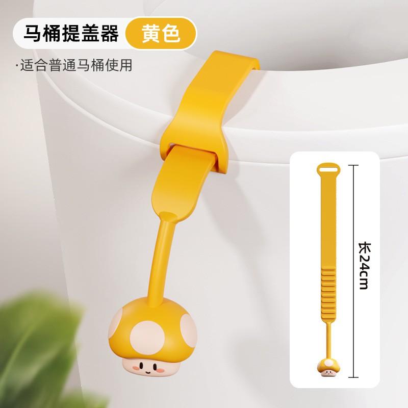 Silicone Toilet Lid Lifter Handle Puller Hygienic Hands-Free Use Cartoon Mushroom Design Red Yellow Green
