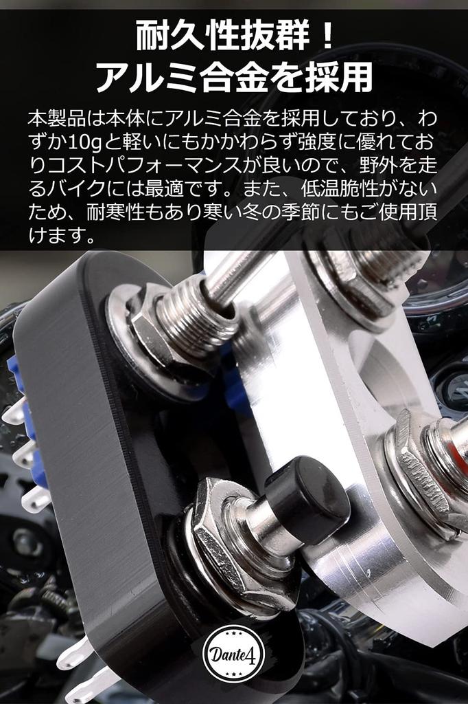 [Dante4] Handle Switch Horn Switch [White or Black/Aluminum Alloy/] Bike Switch "Compact Size! Customize Your Motorcycle" Bike Switch Box (Black)