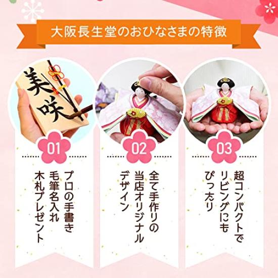 Osaka Choseido Hina Doll Compact Mini Hina Hina Name Engraved Wooden Tag Bonus Crepe Hina Doll Hanaga Hina Peach Blossom Book Included (Shipped