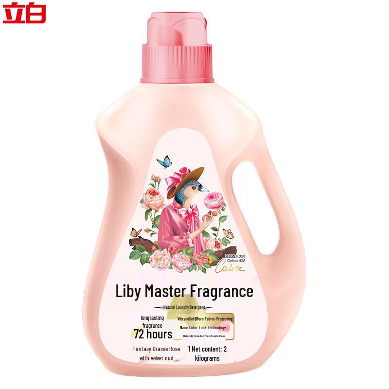 Liby Powerful Stain Removal Laundry Detergent