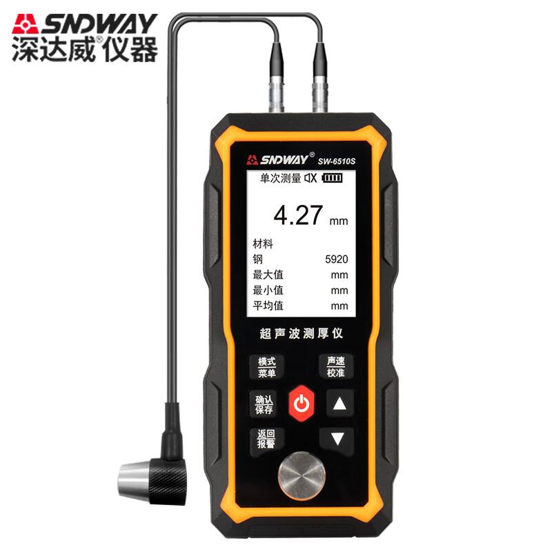 SNDWAY SW-6510S High-Precision Ultrasonic Thickness Gauge (CN version)