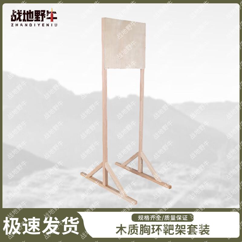 Wooden Target Stand and Board Set