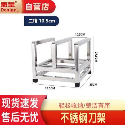 Stainless Steel Cutting Board & Knife Storage Rack