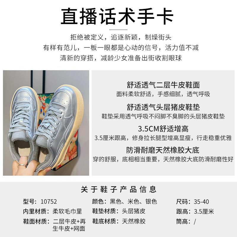 Little white shoes women's 2025 spring new women's campus wind board shoes sports and leisure single shoes women's versatile women's shoes