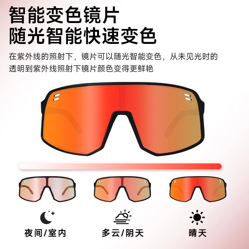 New Cycling Glasses, Running Photochromic Sunglasses, Outdoor Mountain Bike Windproof Day and Night Dual-use Cycling Glasses