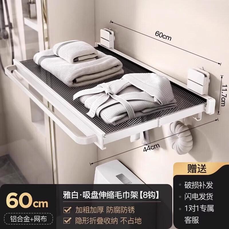LIEI Telescopic Suction Cup Towel Rack