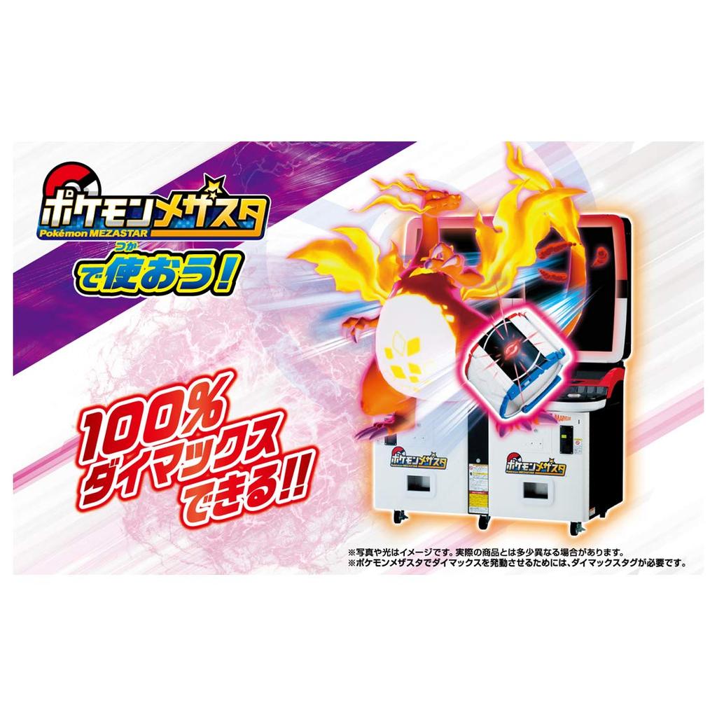 Pokemon Pokemon Dynamax-Band