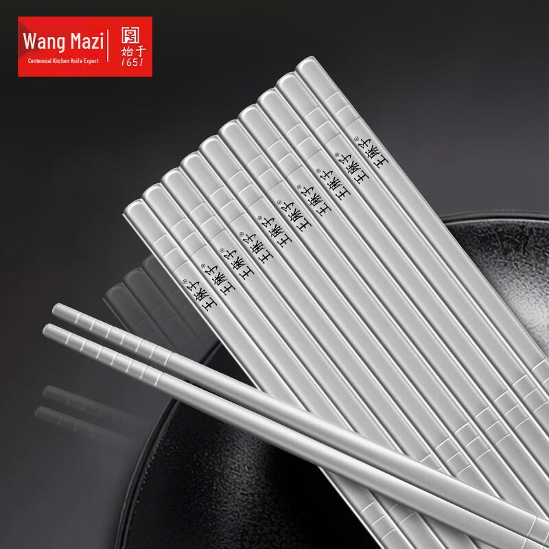 Wangmazi Galaxy Series Titanium Chopsticks