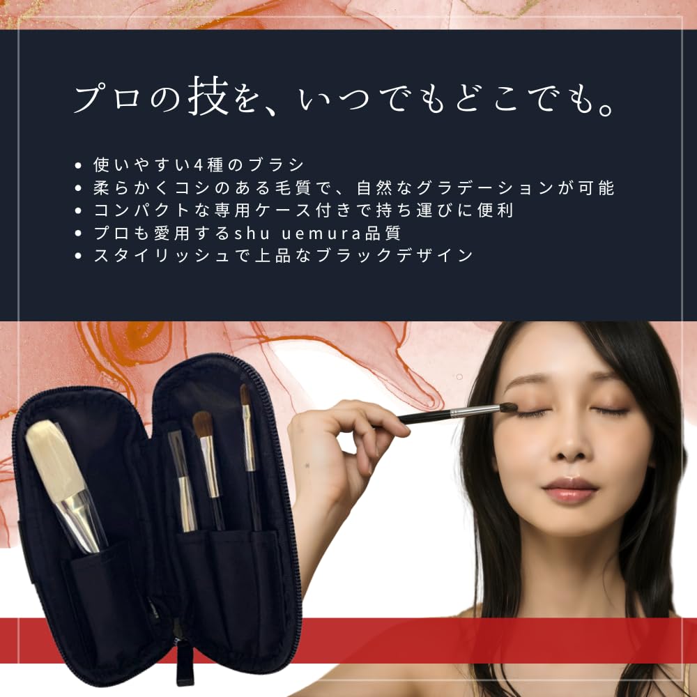 Shu Uemura Portable Brush Set Makeup Brushes for Face and Comes with a portable Professional Original (4-piece set) Eyeshadow, Lip, Cheek, Powder,