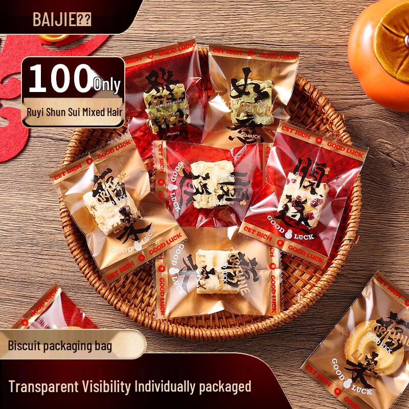 Baijie Fortune Biscuit Packaging Bags (Mixed Designs)