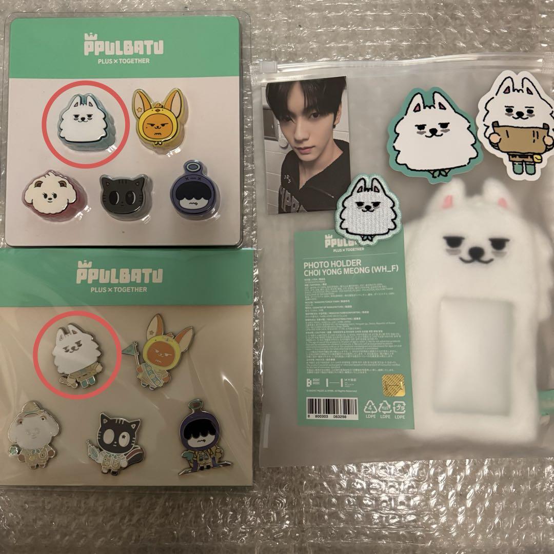 

[USED] TXT PPULBATU Soobin Set