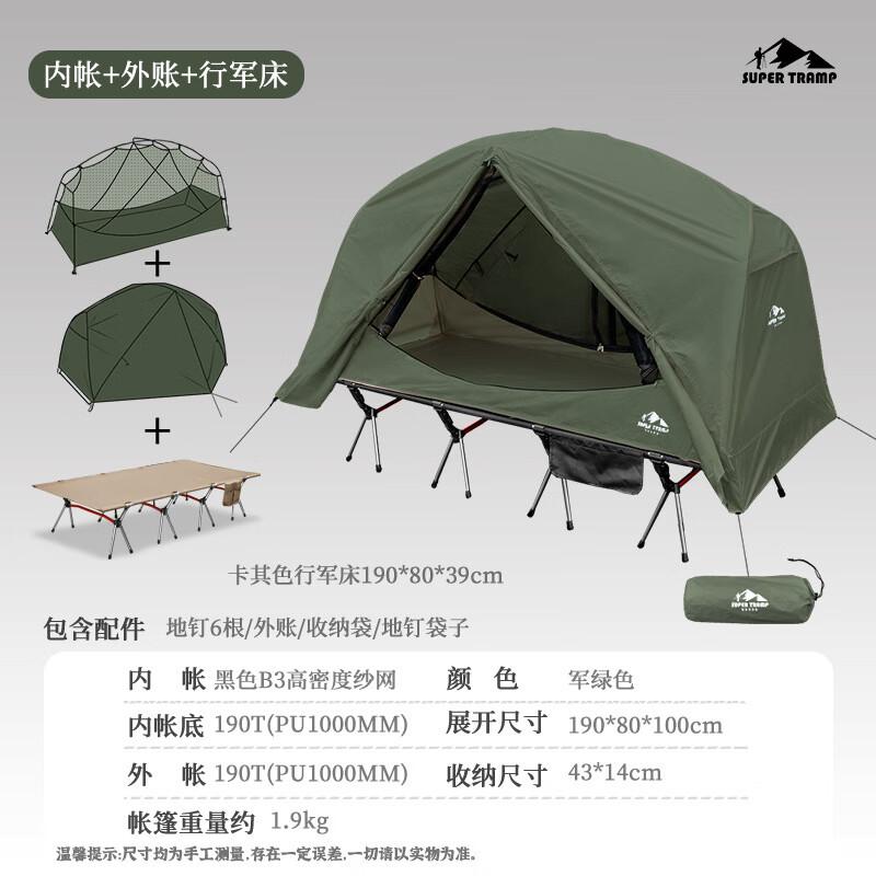 Super Wanderer Portable Camping Cot & Tent Set Cot: 190x80cm, Tent: 190x80x100cm
