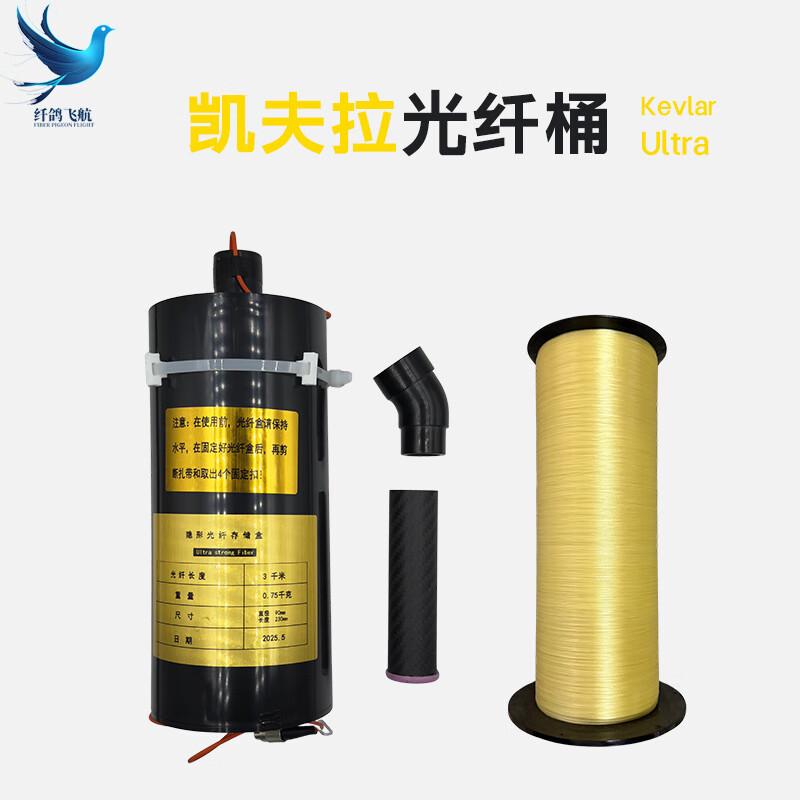 

RFRY Drone 3km Long-Range Fiber Optic Image Transmission System