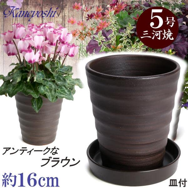 KANEYOSHI Flower Road Brown 5 with Dish Flower Pot Stylish Pot Mikawa Ware with Hole Flower Pot Ceramic Unglazed Potted Plant Brown 5 with Dish No.