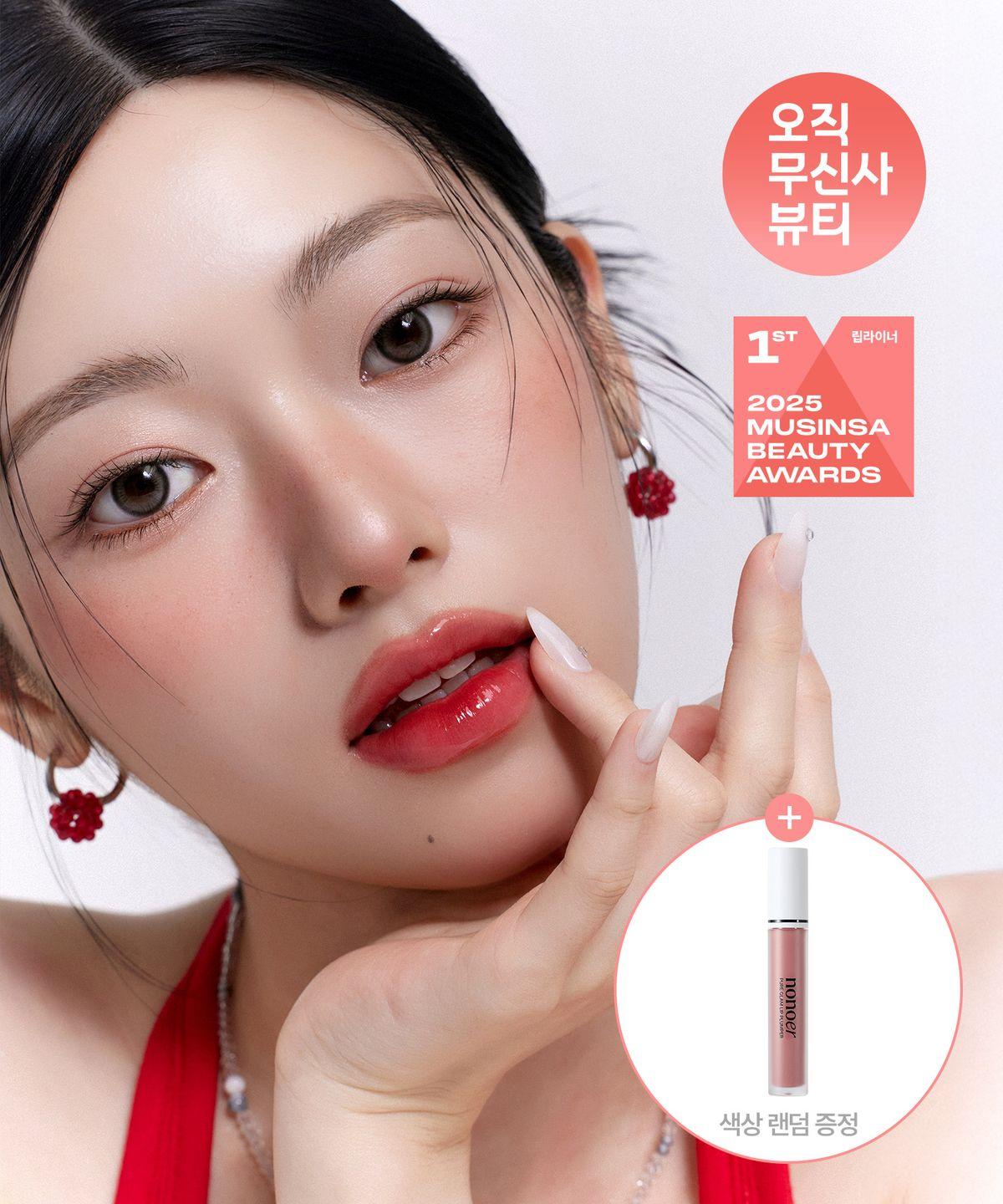 [2PACK] Over Dew Lip Pencil + Shine Rock Lip Tint (Select 2 from 18 shades)