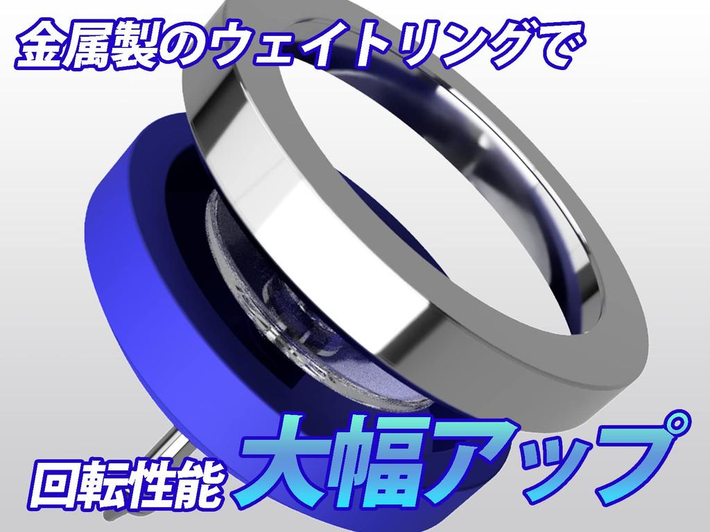 Spin Gear World Championship Certified Top, Iron Ring Hayabusa Tachi Throwing Top, Square Shaft (V7 Blue), Includes 1 Top String and String Clamp