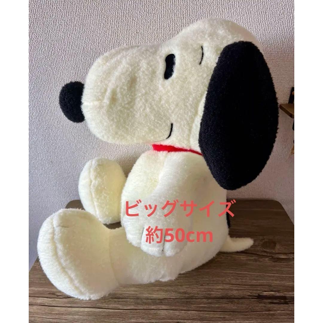 Snoopy stuffed toy sitting red collar